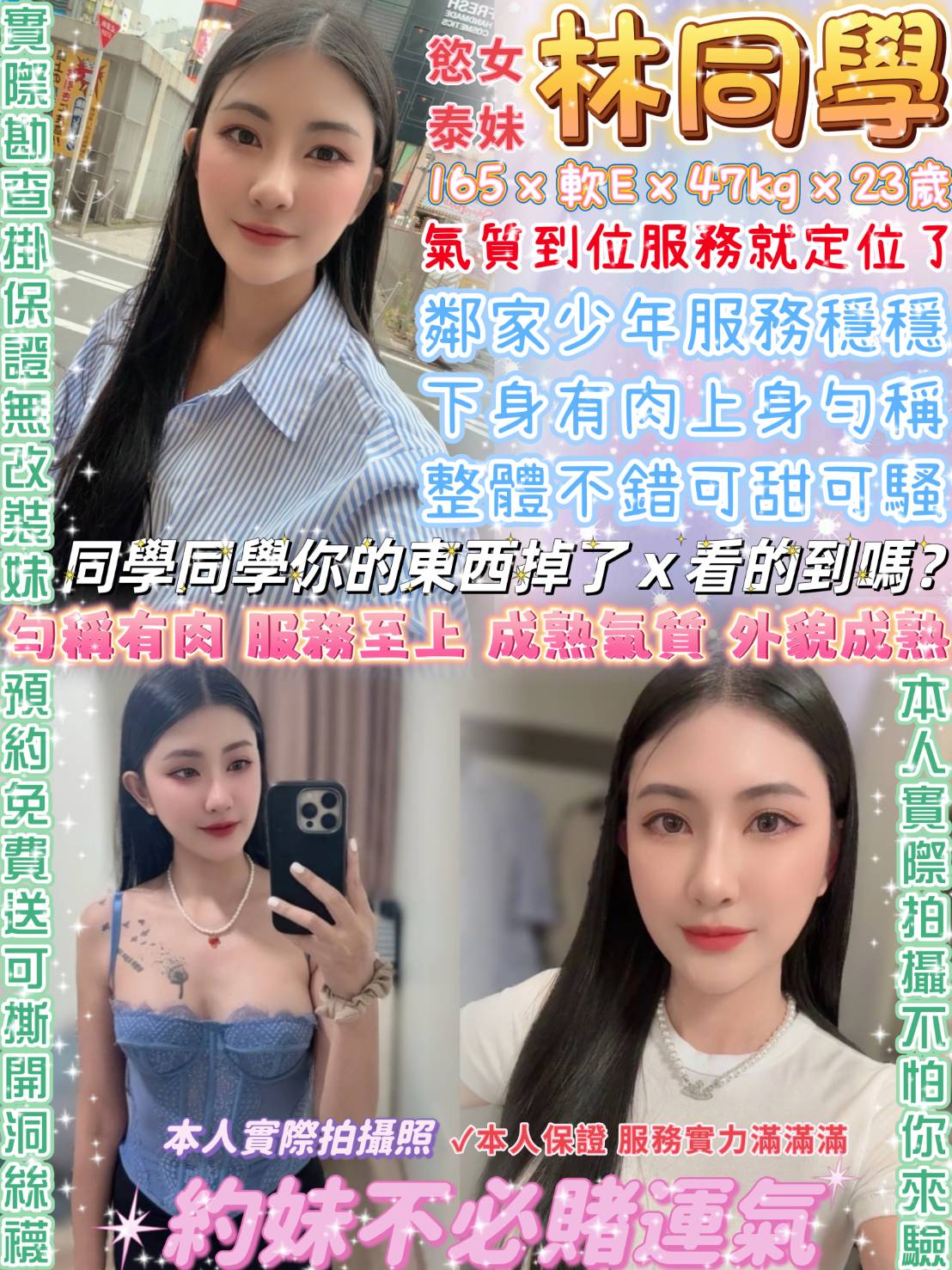 台北 青魚 小小 36D 擅長顏射